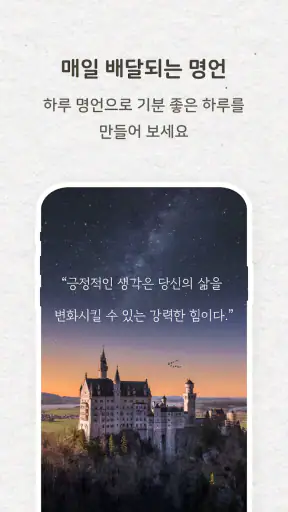 감사의 정원 - 감사일기 쓰기, 감사노트, 명언 screenshot