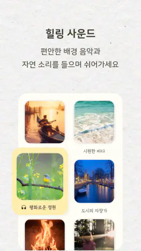 감사의 정원 - 감사일기 쓰기, 감사노트, 명언 screenshot