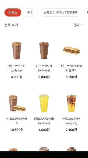 감성커피 screenshot