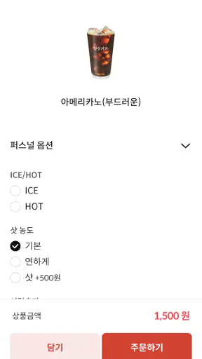 감성커피 screenshot