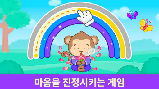 감정과 느낌: 유아와 어린이를 위한 공부 게임 2-5세 screenshot