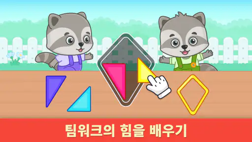 감정과 느낌: 유아와 어린이를 위한 공부 게임 2-5세 screenshot