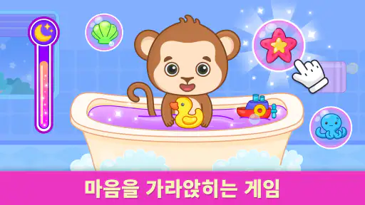 감정과 느낌: 유아와 어린이를 위한 공부 게임 2-5세 screenshot