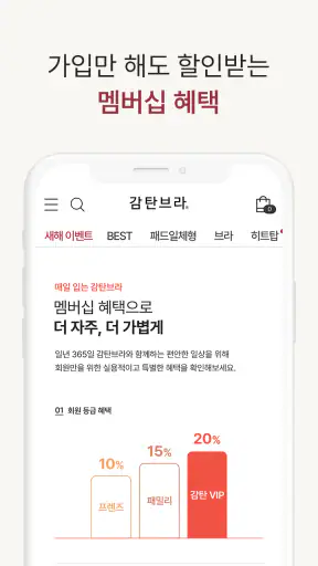 감탄브라 screenshot