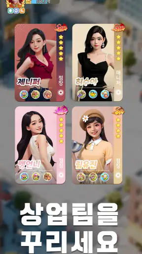 갓생타이쿤 screenshot