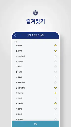 강남세브란스 screenshot
