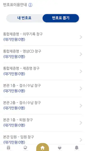 강동경희대학교병원 screenshot
