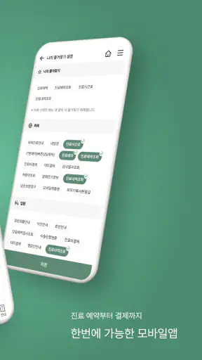 강동성심병원 screenshot