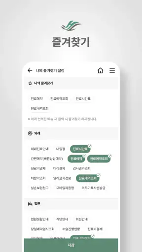 강동성심병원 screenshot