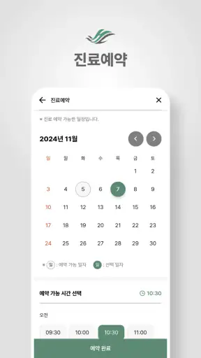 강동성심병원 screenshot