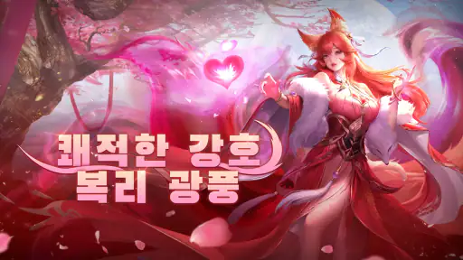 강림2 screenshot