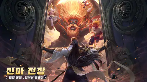 강림2 screenshot
