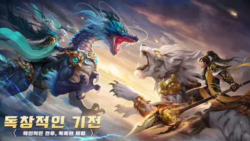 강림2 screenshot