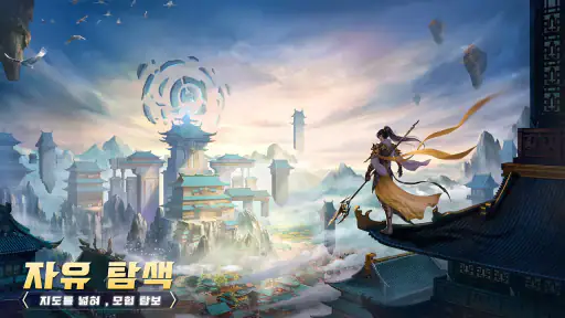 강림2 screenshot