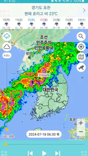 강우레이더 - 강수량 CCTV영상 screenshot