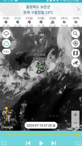 강우레이더 - 강수량 CCTV영상 screenshot
