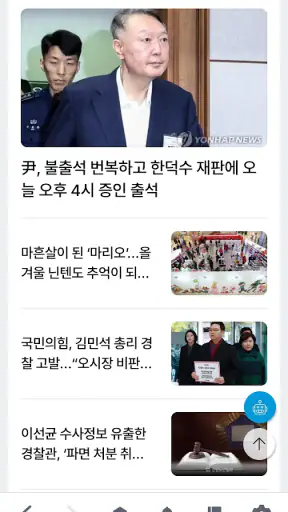 강원도민일보 screenshot