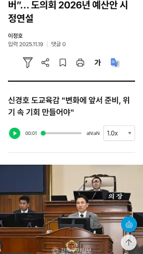 강원도민일보 screenshot