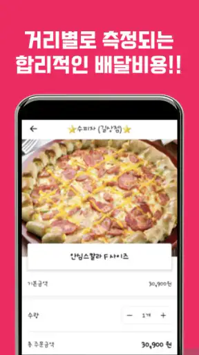 강화N screenshot