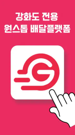 강화N screenshot