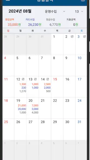 개인택시 운행관리 screenshot