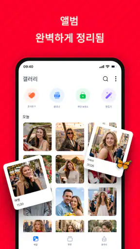 갤러리 - 사진 갤러리, 사진 보관함(Vault) screenshot