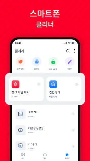 갤러리 - 사진 갤러리, 사진 보관함(Vault) screenshot