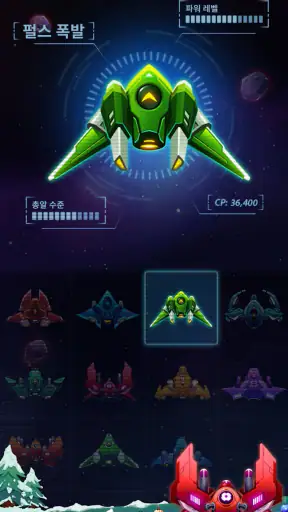 갤럭시 어택 : 스페이스 슈터 2024 screenshot