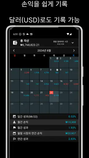 거래 노트 screenshot