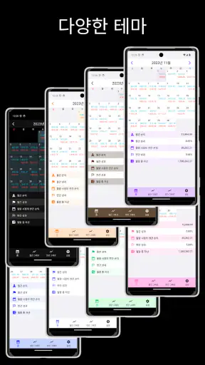 거래 노트 screenshot