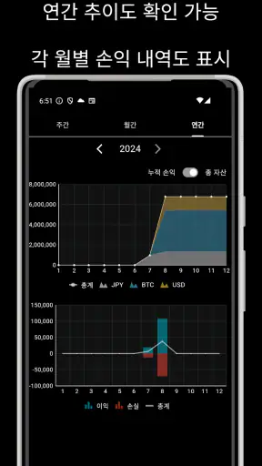 거래 노트 screenshot