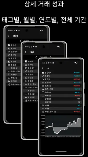 거래 노트 screenshot