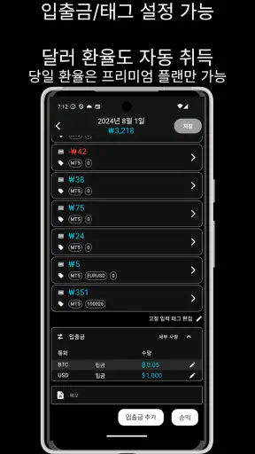 거래 노트 screenshot