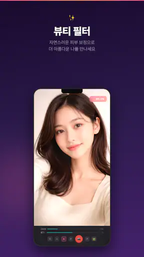 거울 카메라 - 남이보는 내 얼굴 좌우반전 무소음 screenshot