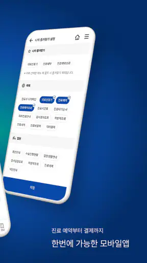 건강보험 일산병원 screenshot