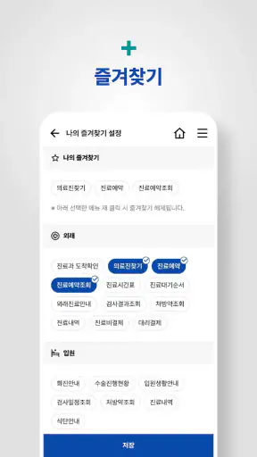 건강보험 일산병원 screenshot