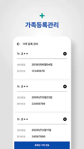 건강보험 일산병원 screenshot