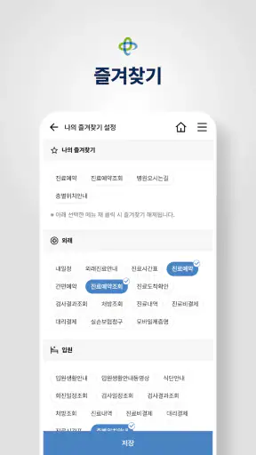 건국대학교병원 screenshot
