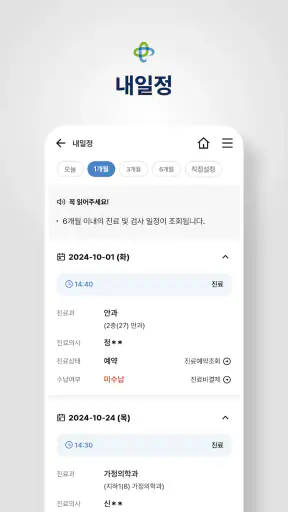 건국대학교병원 screenshot