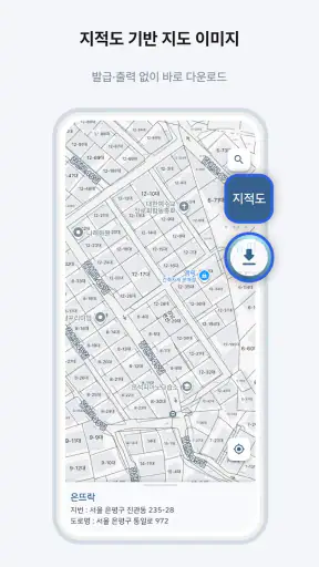 건물과 토지 - 실무에 강한 건축문서 자동화 screenshot
