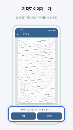 건물과 토지 - 실무에 강한 건축문서 자동화 screenshot