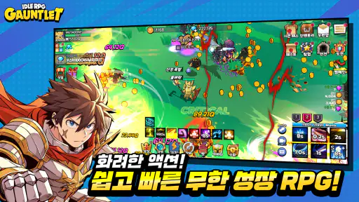 건틀렛: 방치형 액션 RPG screenshot