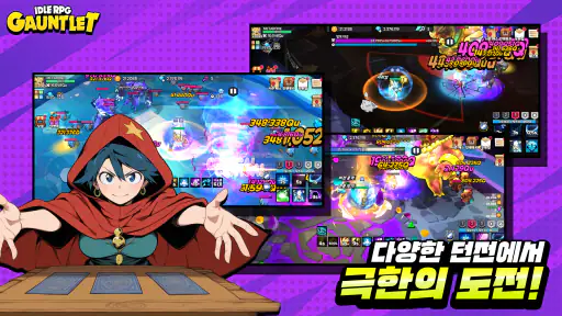 건틀렛: 방치형 액션 RPG screenshot