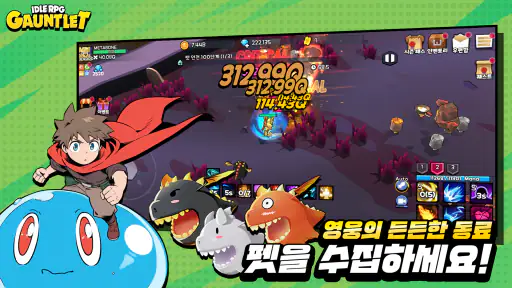 건틀렛: 방치형 액션 RPG screenshot