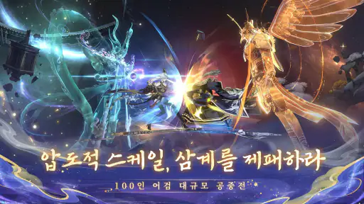 검선귀환-설날 대축제 screenshot