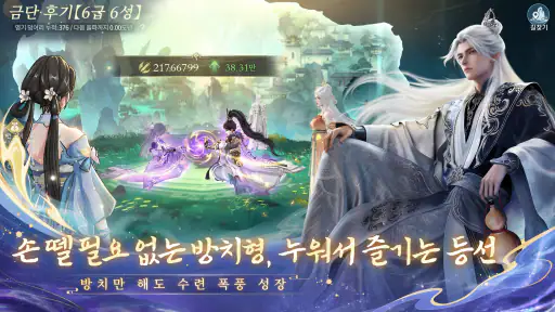 검선귀환-설날 대축제 screenshot