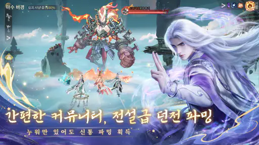 검선귀환-설날 대축제 screenshot