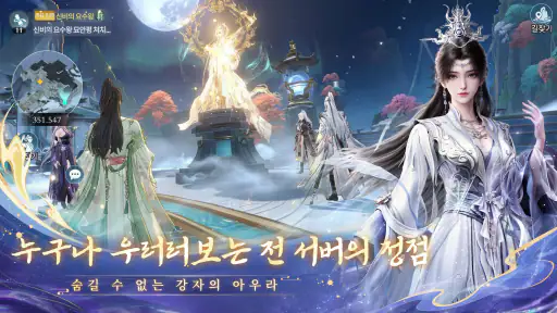 검선귀환-설날 대축제 screenshot