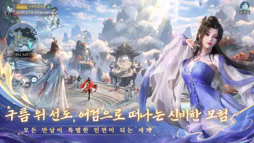 검선귀환-설날 대축제 screenshot