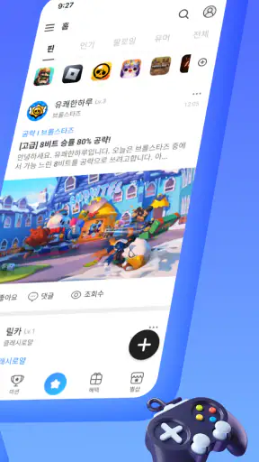 겜톡톡 - 게임 친구와 리워드가 필요할 때 screenshot